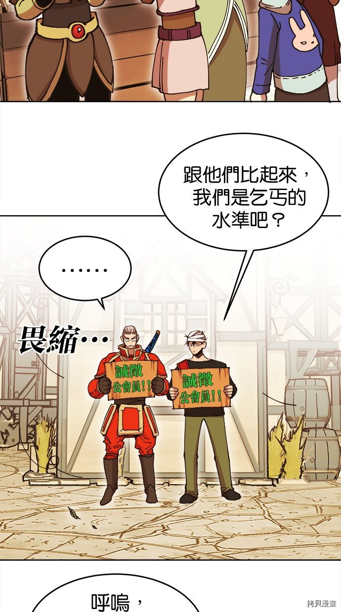 热练战士[拷贝漫画]韩漫全集-第2季105話无删减无遮挡章节图片 