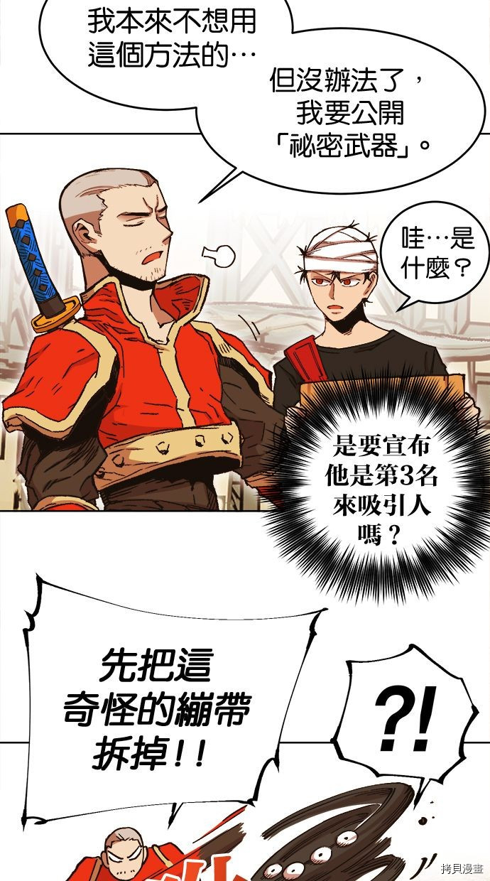 热练战士[拷贝漫画]韩漫全集-第2季105話无删减无遮挡章节图片 