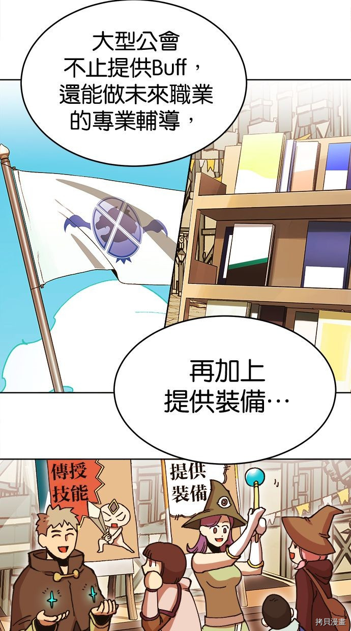热练战士[拷贝漫画]韩漫全集-第2季105話无删减无遮挡章节图片 