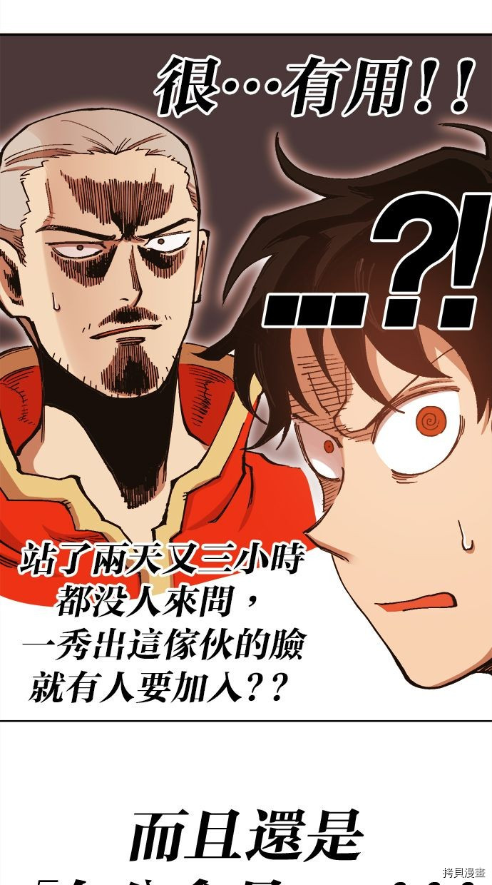 热练战士[拷贝漫画]韩漫全集-第2季105話无删减无遮挡章节图片 