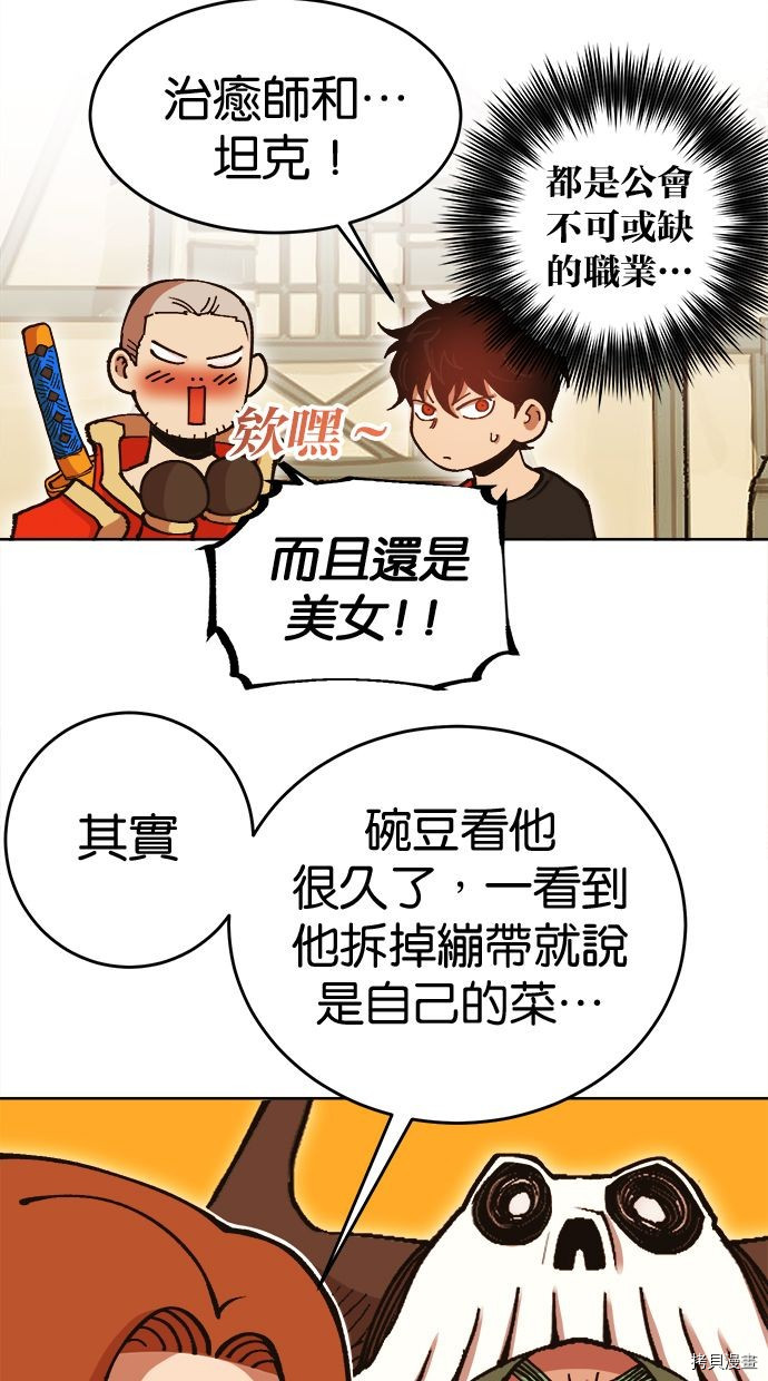热练战士[拷贝漫画]韩漫全集-第2季105話无删减无遮挡章节图片 