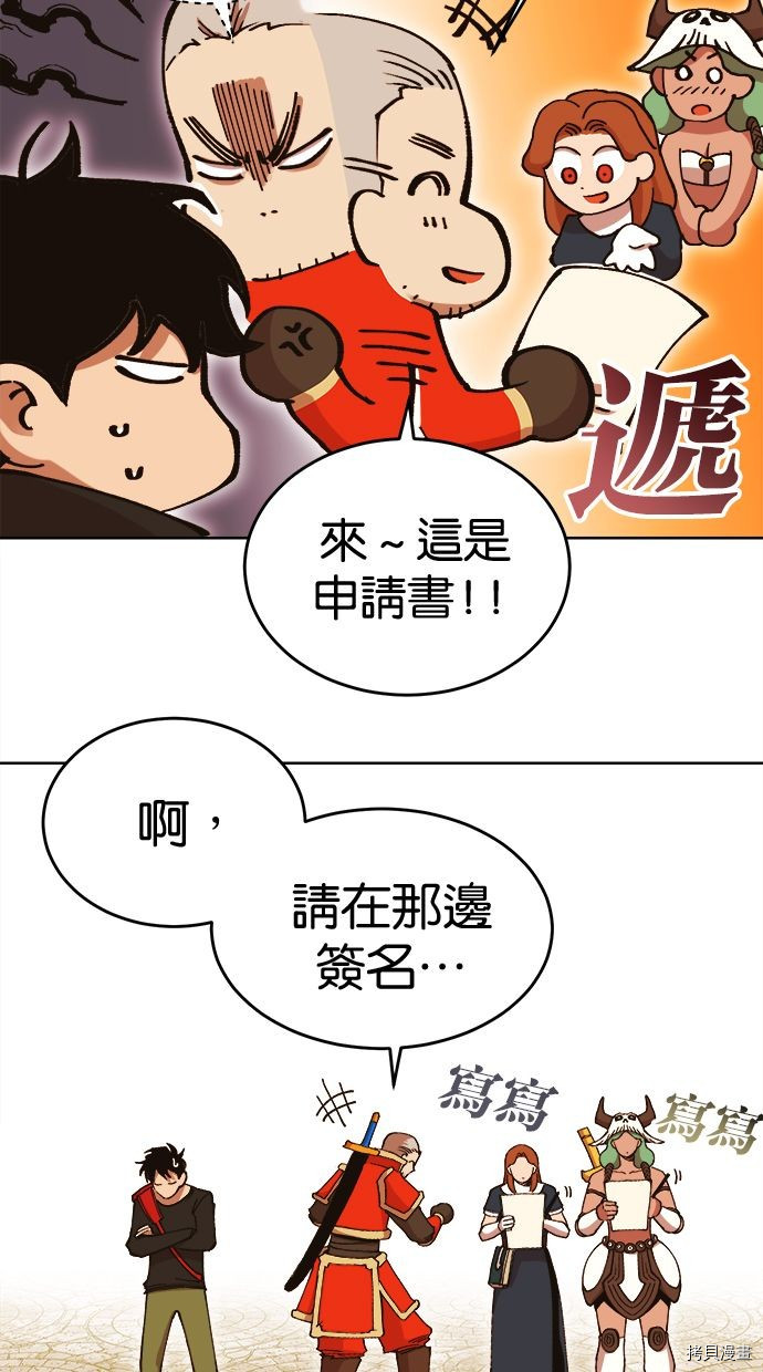 热练战士[拷贝漫画]韩漫全集-第2季105話无删减无遮挡章节图片 