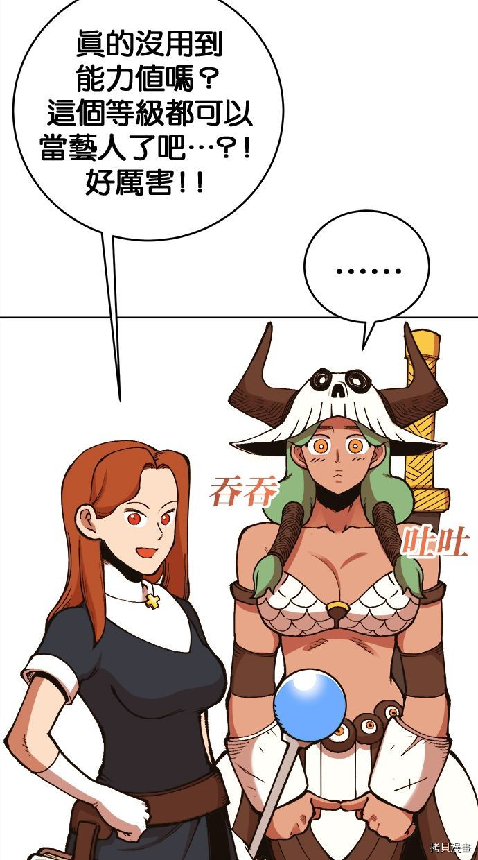 热练战士[拷贝漫画]韩漫全集-第2季105話无删减无遮挡章节图片 