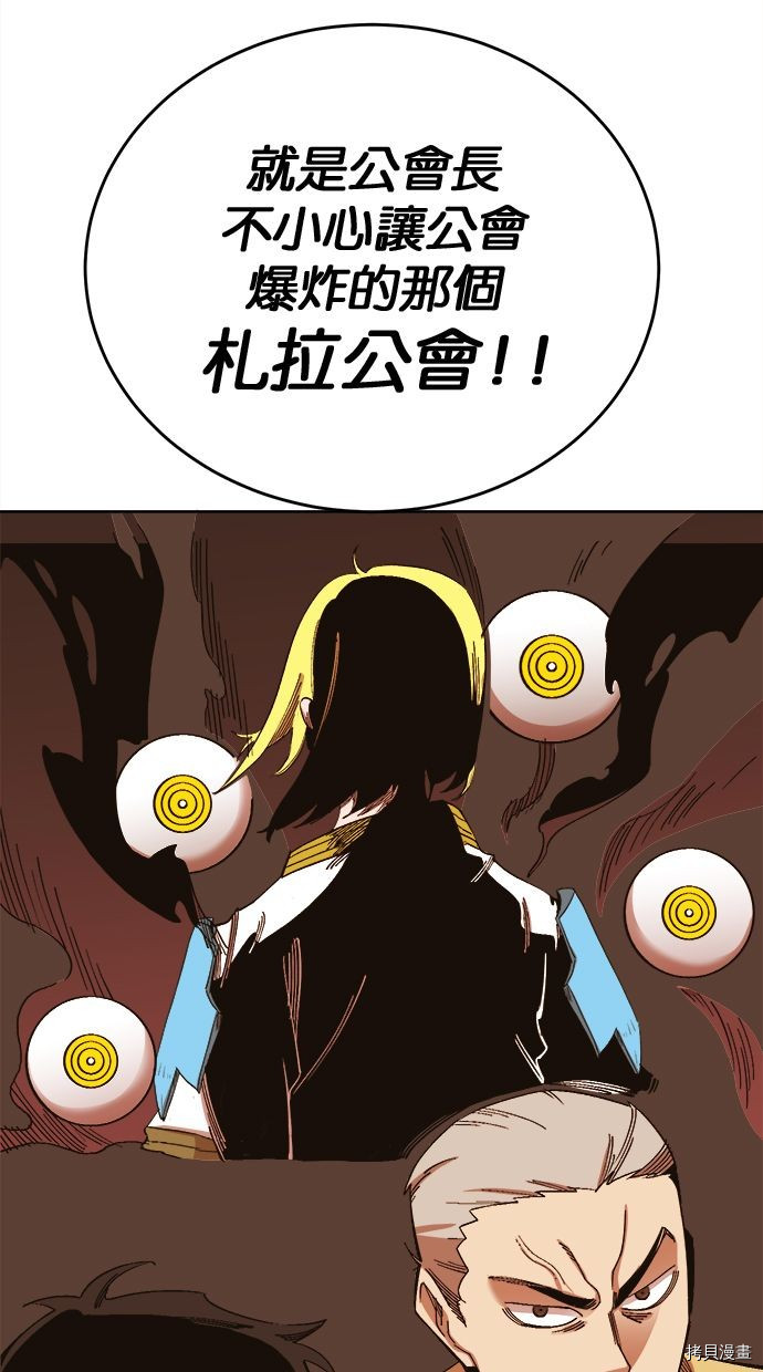热练战士[拷贝漫画]韩漫全集-第2季105話无删减无遮挡章节图片 