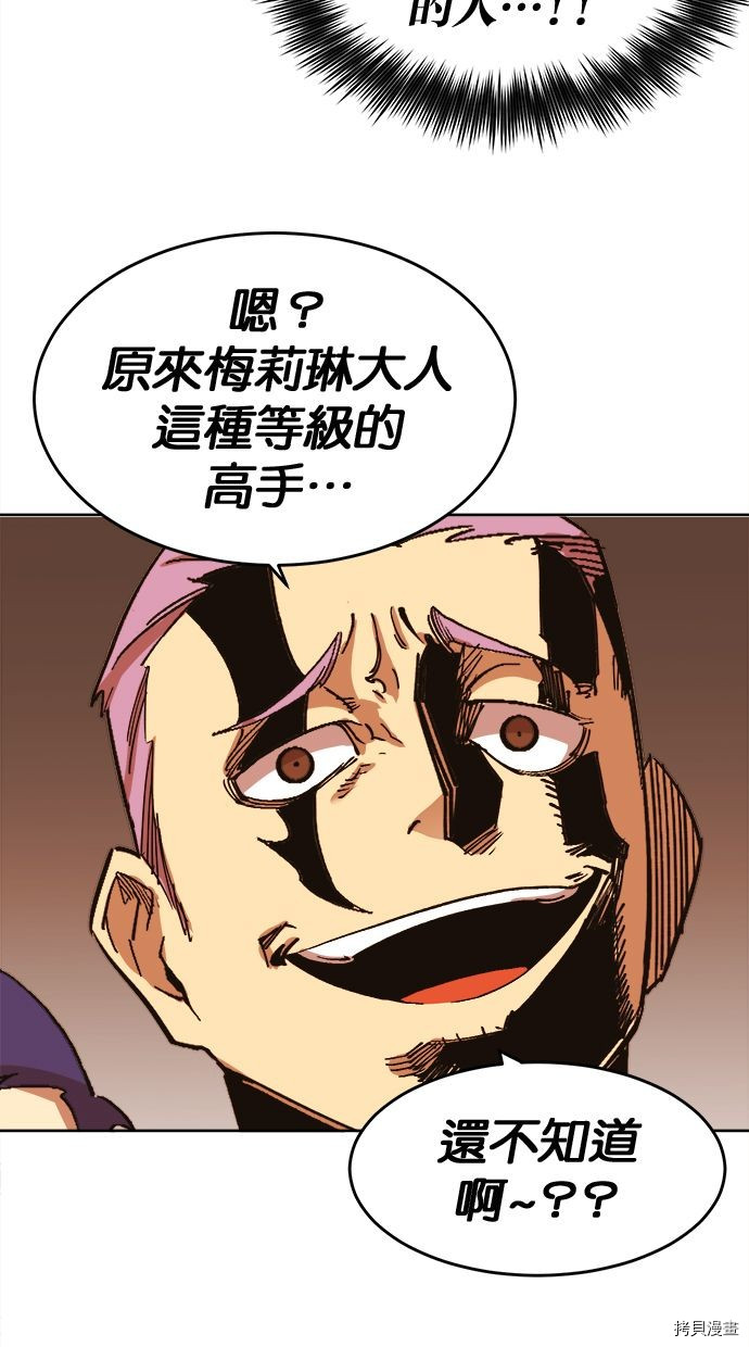 热练战士[拷贝漫画]韩漫全集-第2季105話无删减无遮挡章节图片 
