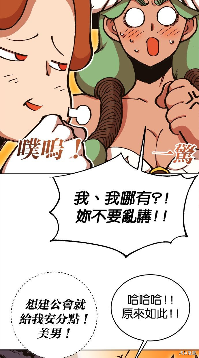 热练战士[拷贝漫画]韩漫全集-第2季105話无删减无遮挡章节图片 