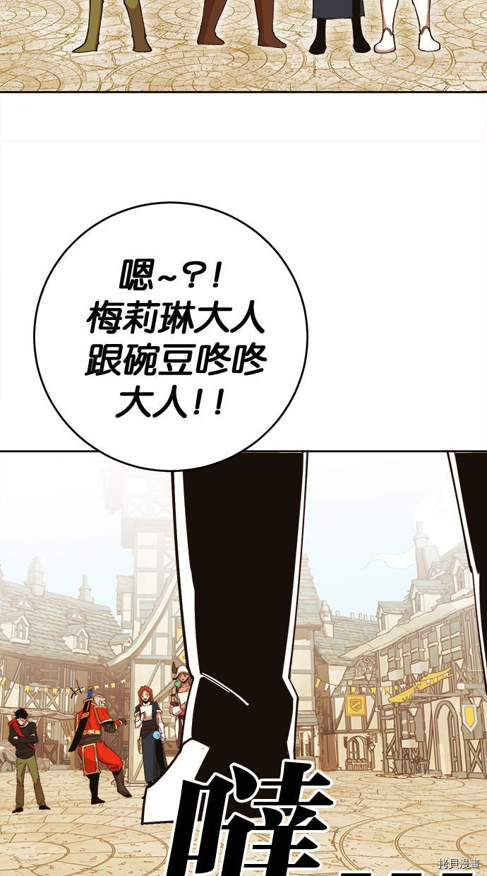 热练战士[拷贝漫画]韩漫全集-第2季105話无删减无遮挡章节图片 