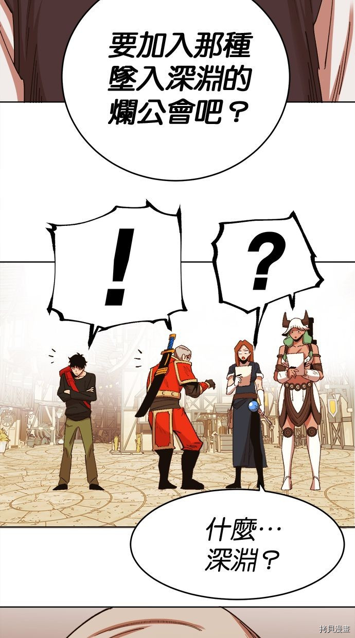 热练战士[拷贝漫画]韩漫全集-第2季105話无删减无遮挡章节图片 