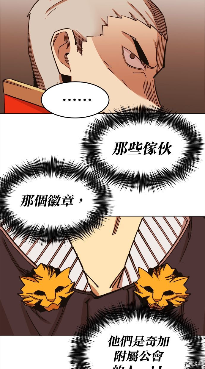 热练战士[拷贝漫画]韩漫全集-第2季105話无删减无遮挡章节图片 