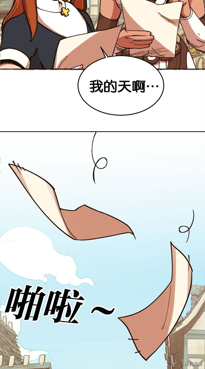 热练战士[拷贝漫画]韩漫全集-第2季105話无删减无遮挡章节图片 