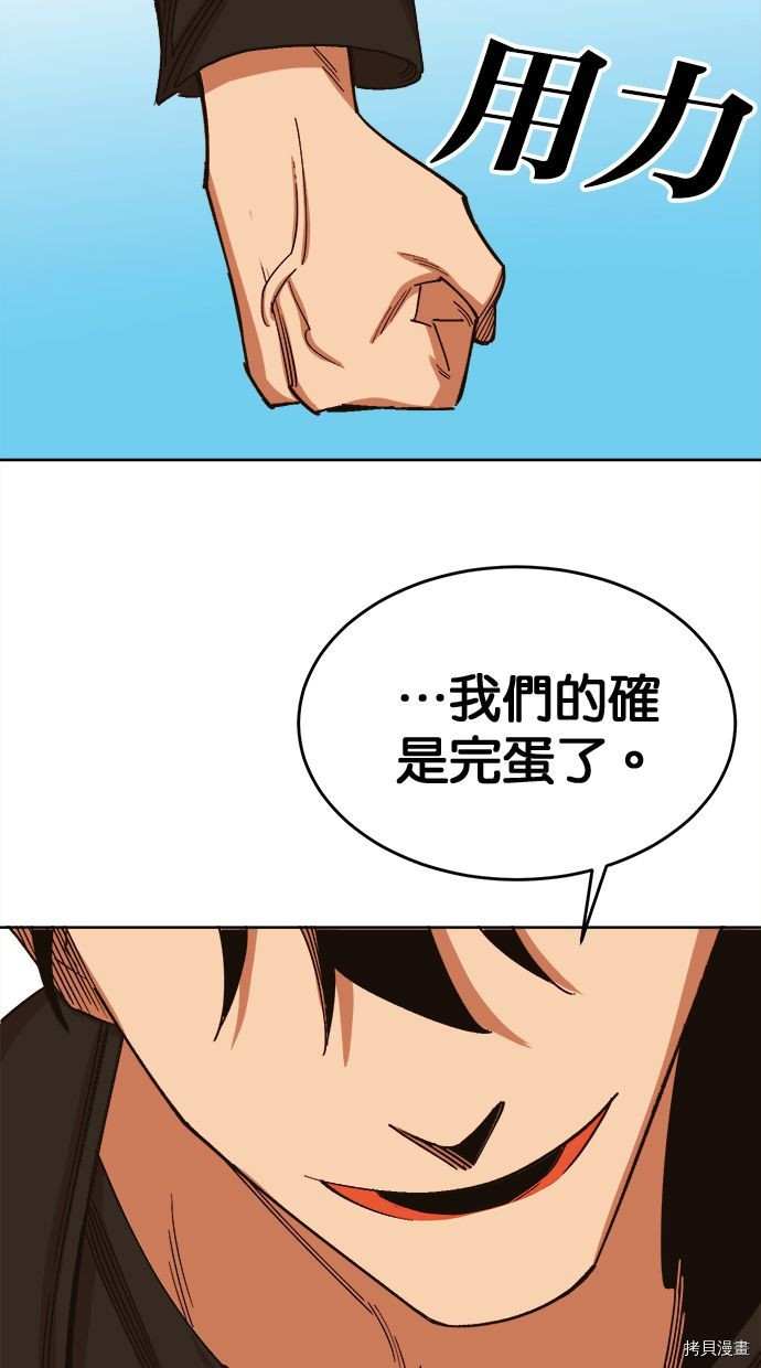 热练战士[拷贝漫画]韩漫全集-第2季105話无删减无遮挡章节图片 