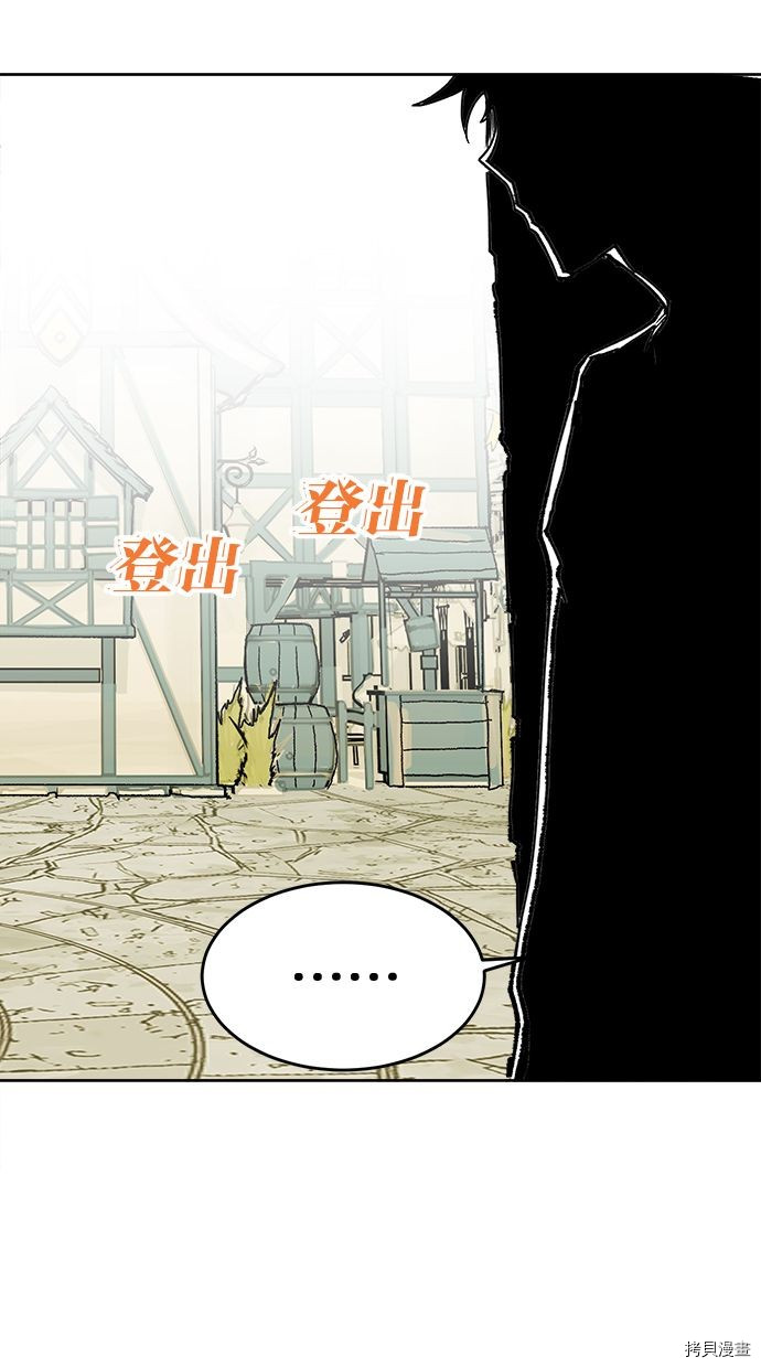 热练战士[拷贝漫画]韩漫全集-第2季105話无删减无遮挡章节图片 