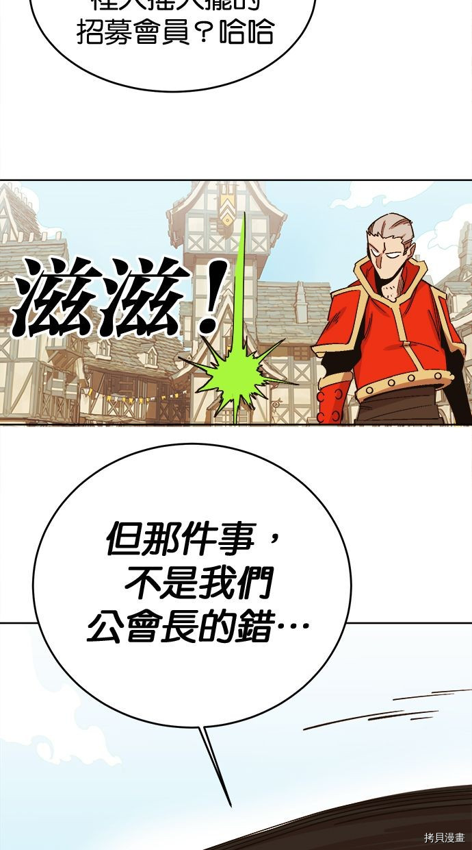 热练战士[拷贝漫画]韩漫全集-第2季105話无删减无遮挡章节图片 