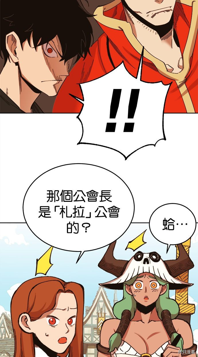 热练战士[拷贝漫画]韩漫全集-第2季105話无删减无遮挡章节图片 