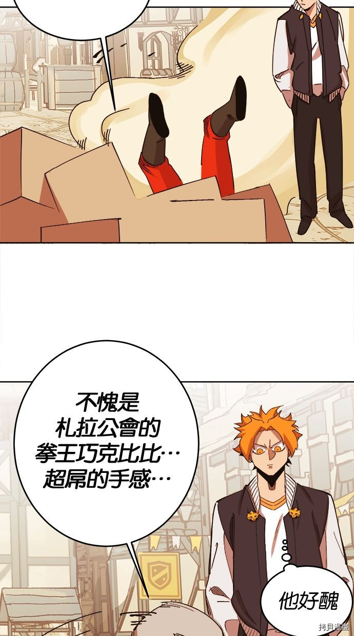 热练战士[拷贝漫画]韩漫全集-第2季105話无删减无遮挡章节图片 