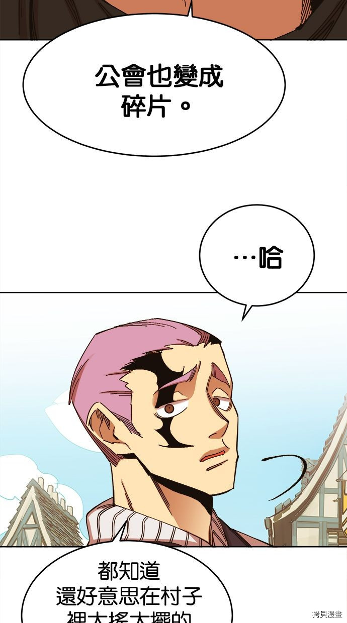 热练战士[拷贝漫画]韩漫全集-第2季105話无删减无遮挡章节图片 