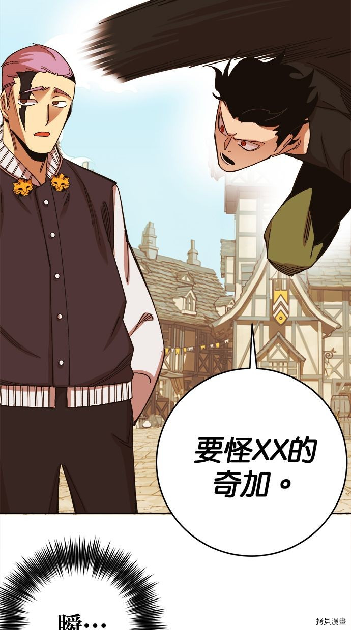 热练战士[拷贝漫画]韩漫全集-第2季105話无删减无遮挡章节图片 