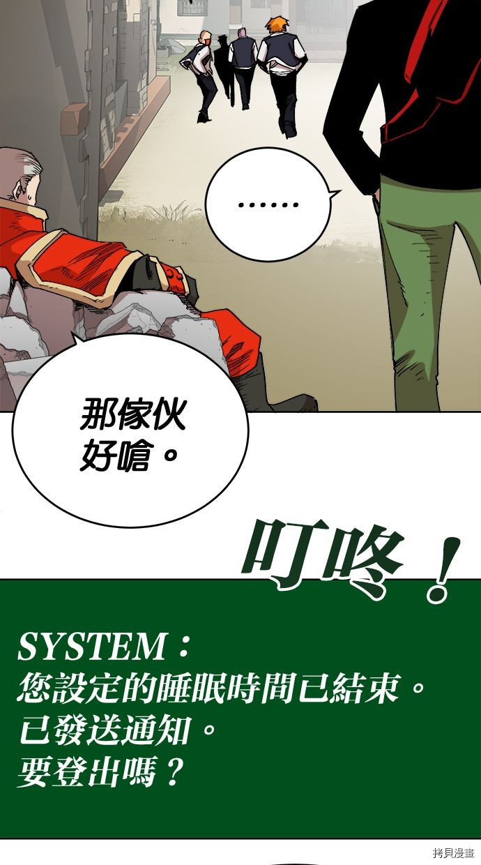 热练战士[拷贝漫画]韩漫全集-第2季105話无删减无遮挡章节图片 