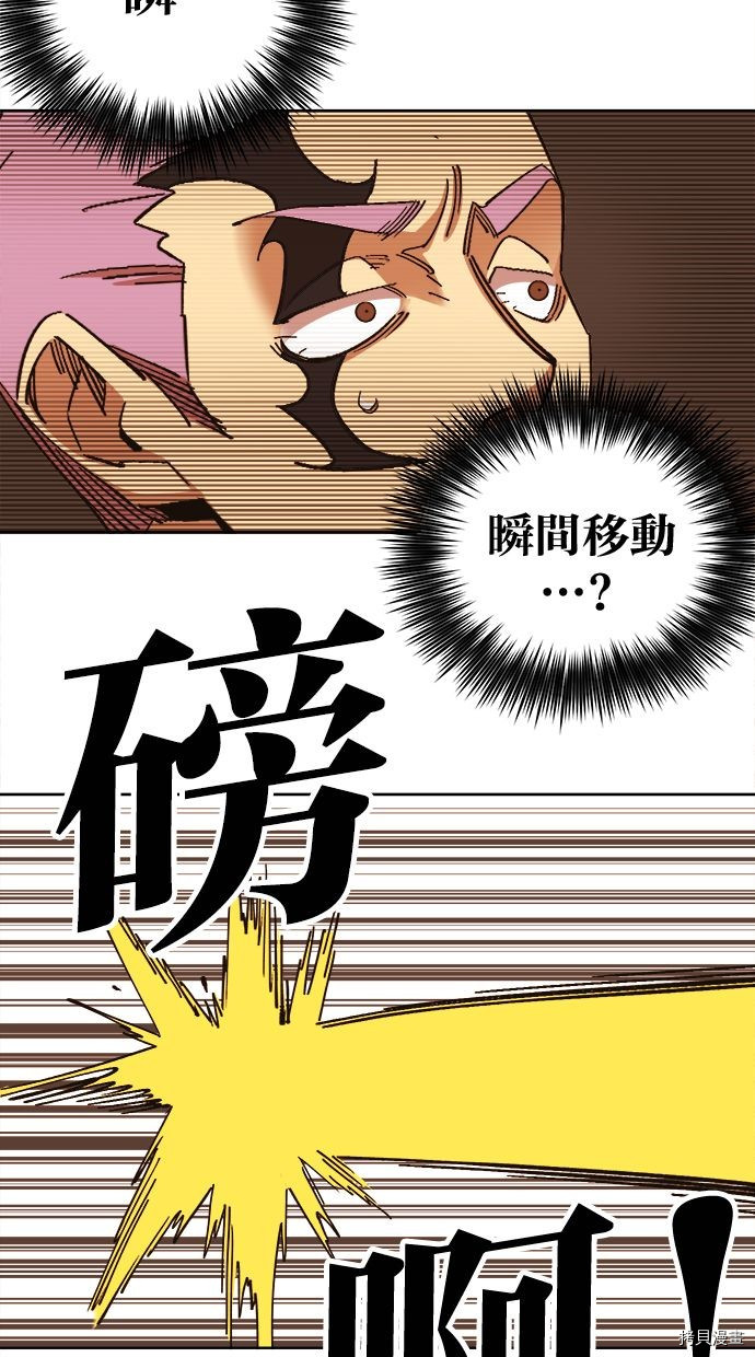 热练战士[拷贝漫画]韩漫全集-第2季105話无删减无遮挡章节图片 