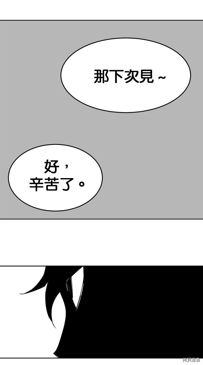 热练战士[拷贝漫画]韩漫全集-第2季105話无删减无遮挡章节图片 