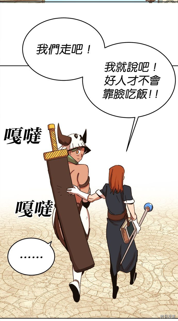 热练战士[拷贝漫画]韩漫全集-第2季105話无删减无遮挡章节图片 