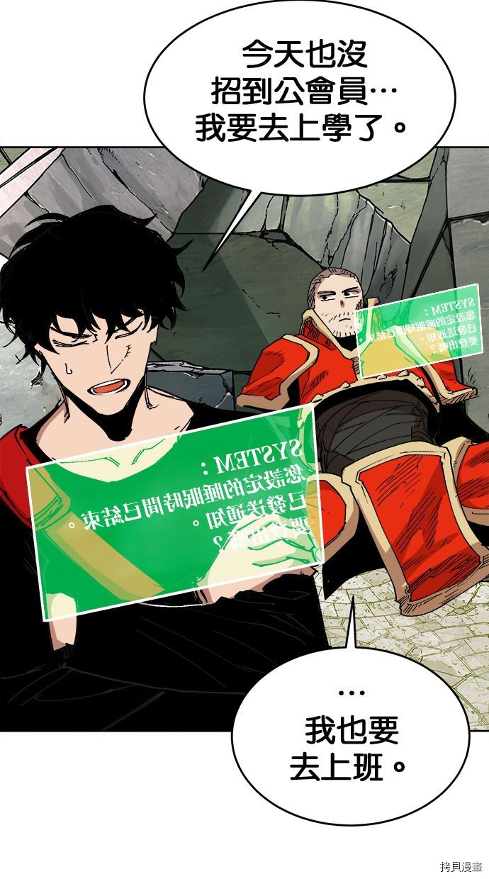 热练战士[拷贝漫画]韩漫全集-第2季105話无删减无遮挡章节图片 