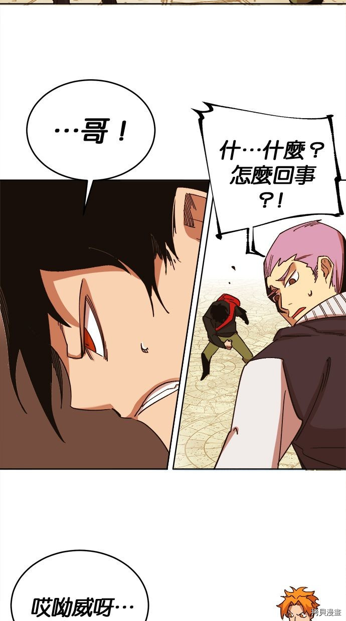 热练战士[拷贝漫画]韩漫全集-第2季105話无删减无遮挡章节图片 