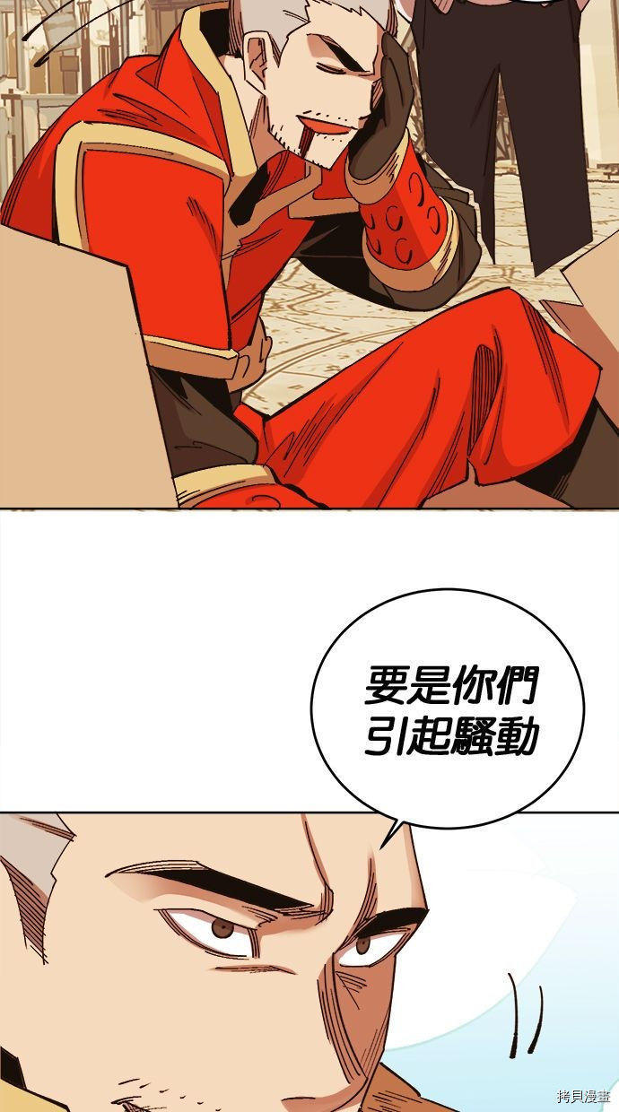 热练战士[拷贝漫画]韩漫全集-第2季105話无删减无遮挡章节图片 