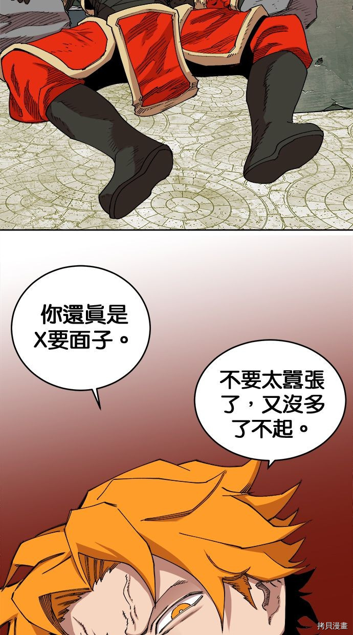 热练战士[拷贝漫画]韩漫全集-第2季105話无删减无遮挡章节图片 