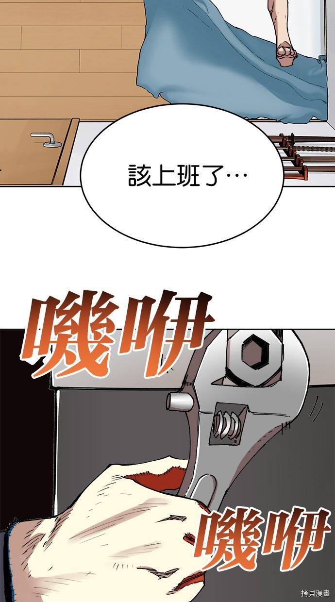 热练战士[拷贝漫画]韩漫全集-第2季105話无删减无遮挡章节图片 