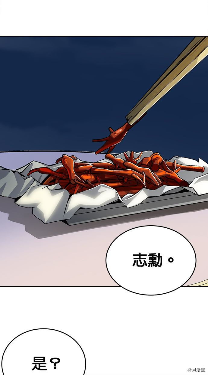 热练战士[拷贝漫画]韩漫全集-第2季105話无删减无遮挡章节图片 