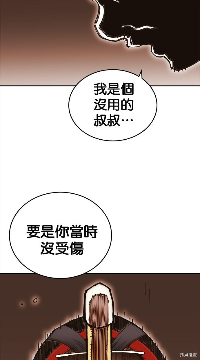 热练战士[拷贝漫画]韩漫全集-第2季105話无删减无遮挡章节图片 