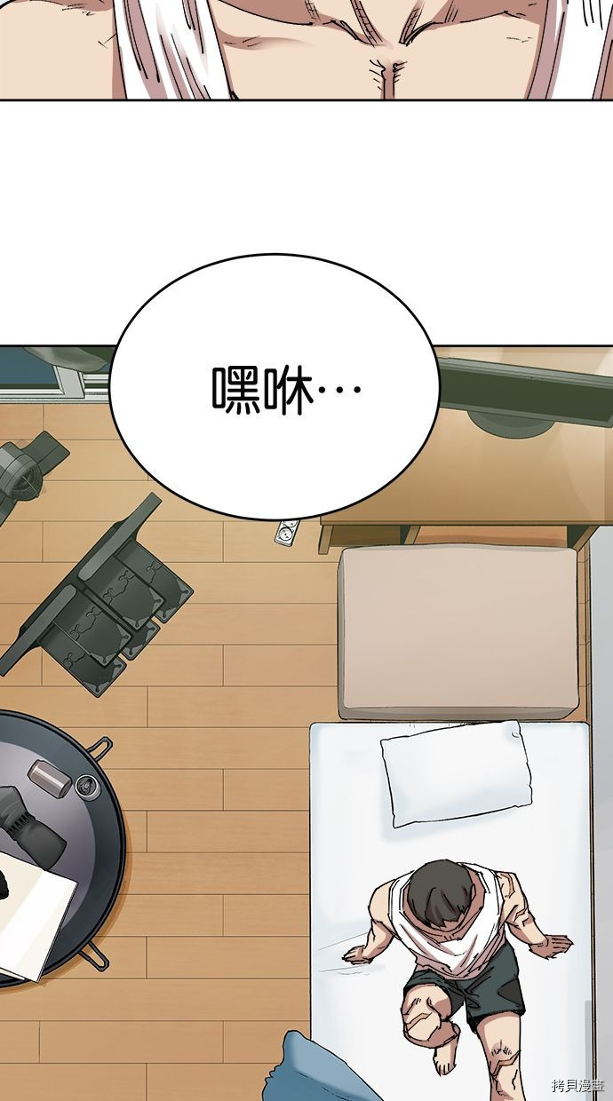 热练战士[拷贝漫画]韩漫全集-第2季105話无删减无遮挡章节图片 