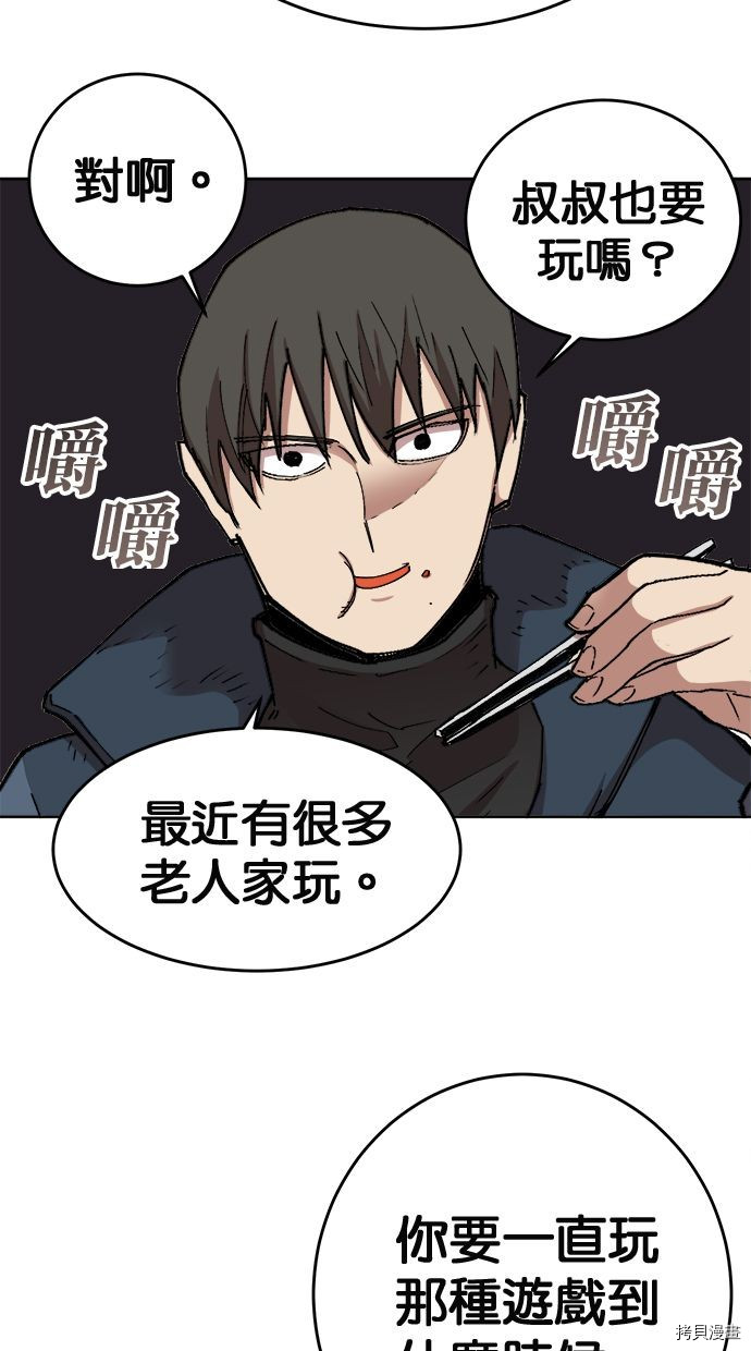热练战士[拷贝漫画]韩漫全集-第2季105話无删减无遮挡章节图片 