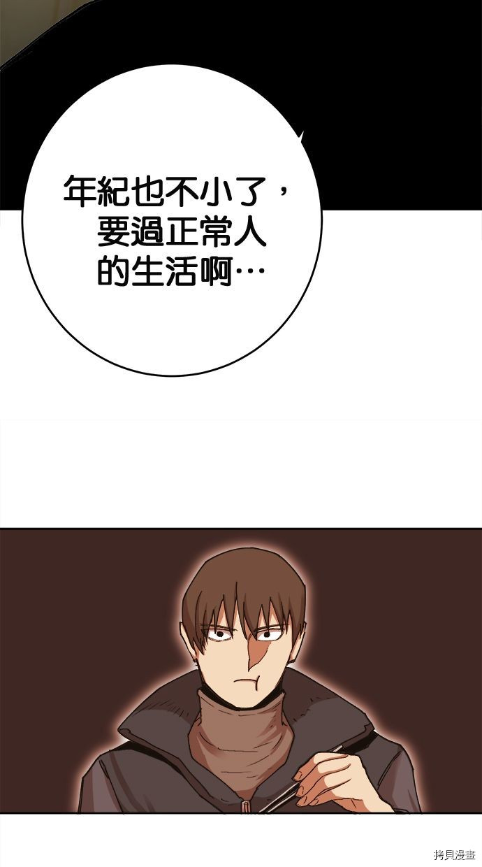 热练战士[拷贝漫画]韩漫全集-第2季105話无删减无遮挡章节图片 