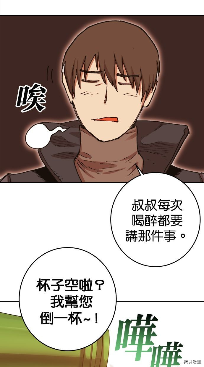 热练战士[拷贝漫画]韩漫全集-第2季105話无删减无遮挡章节图片 