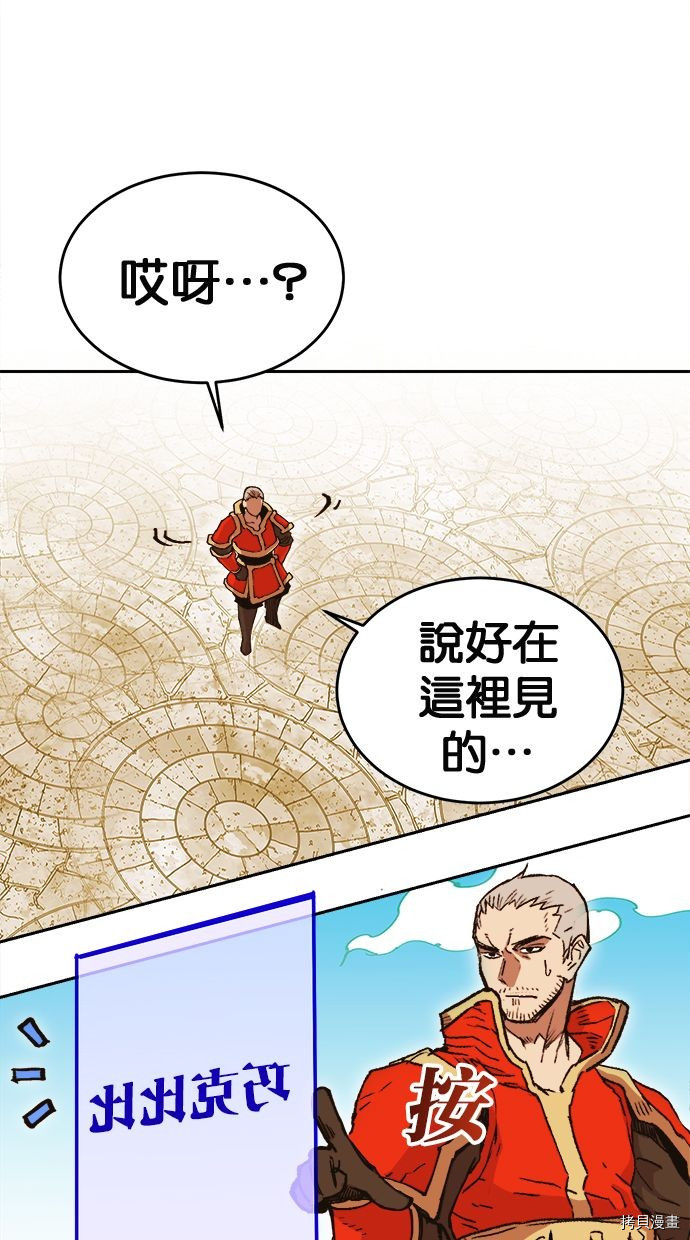 热练战士[拷贝漫画]韩漫全集-第2季105話无删减无遮挡章节图片 