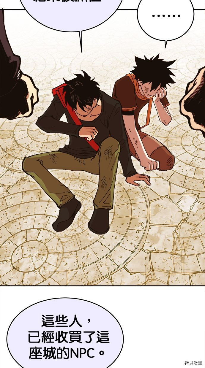 热练战士[拷贝漫画]韩漫全集-第2季105話无删减无遮挡章节图片 