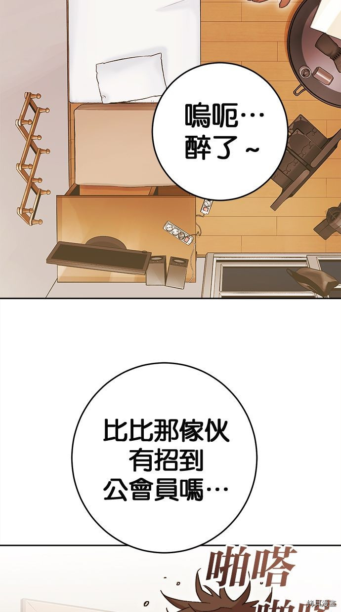 热练战士[拷贝漫画]韩漫全集-第2季105話无删减无遮挡章节图片 