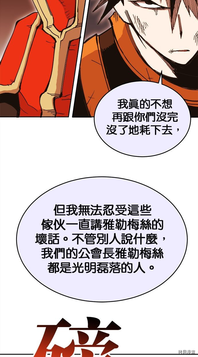 热练战士[拷贝漫画]韩漫全集-第2季105話无删减无遮挡章节图片 