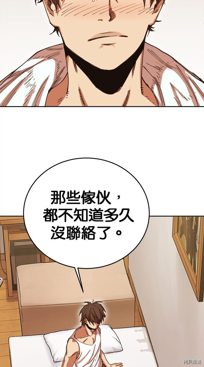 热练战士[拷贝漫画]韩漫全集-第2季105話无删减无遮挡章节图片 