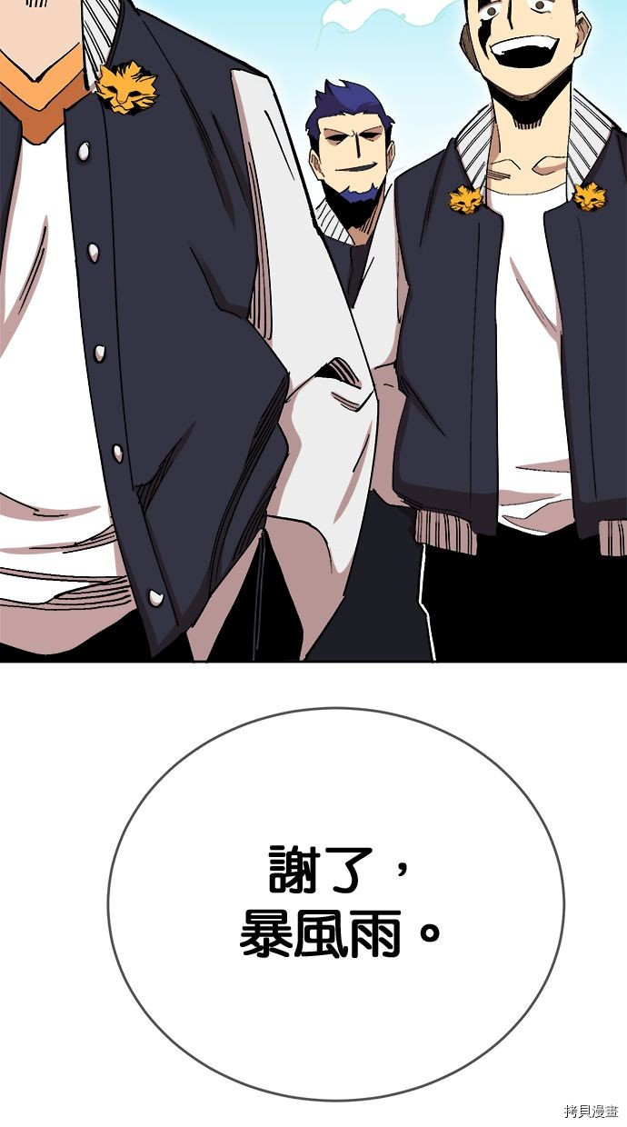 热练战士[拷贝漫画]韩漫全集-第2季105話无删减无遮挡章节图片 