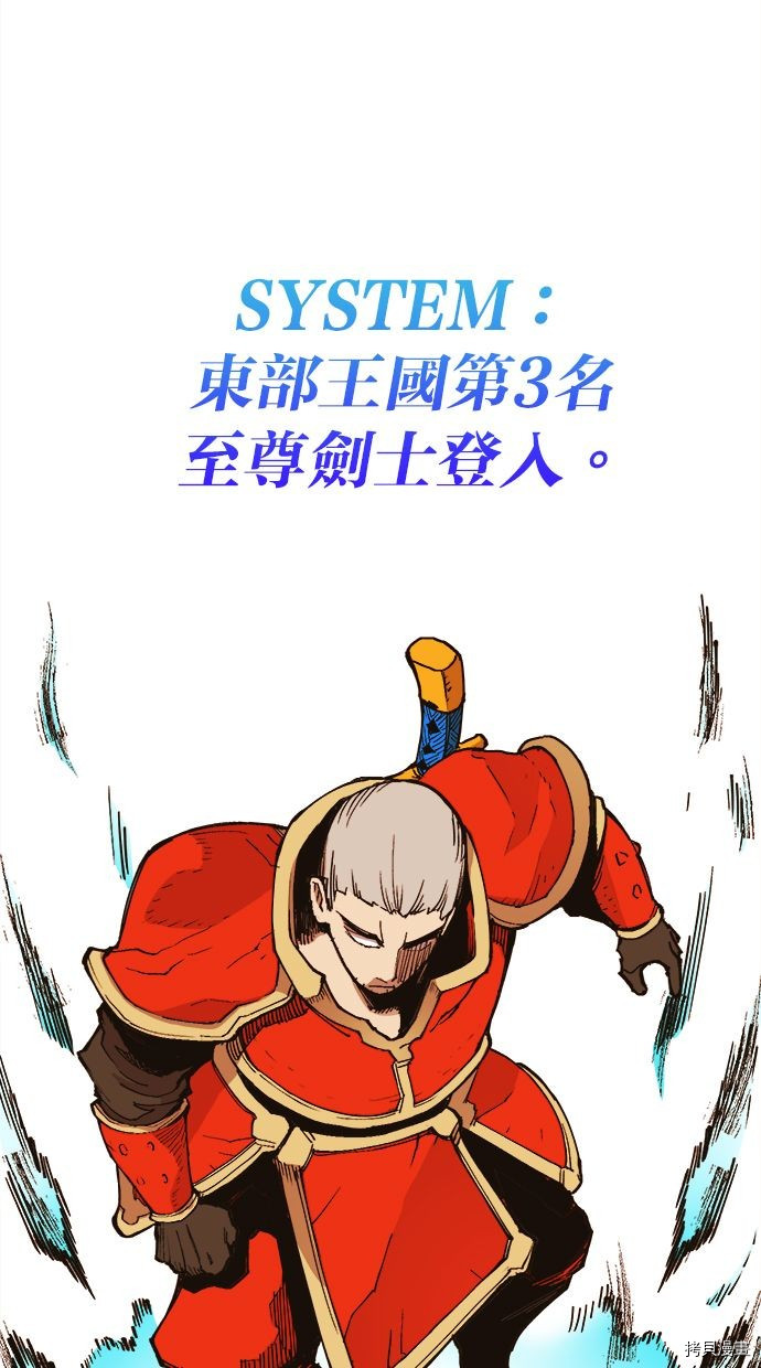 热练战士[拷贝漫画]韩漫全集-第2季105話无删减无遮挡章节图片 