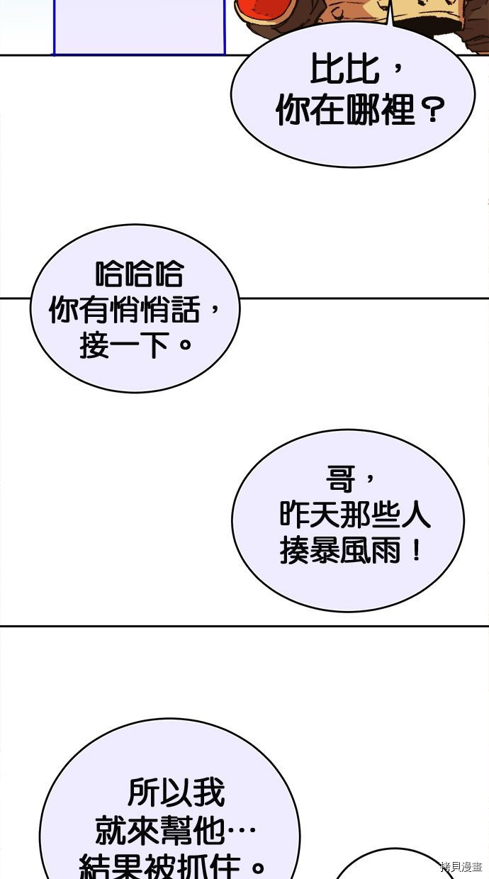 热练战士[拷贝漫画]韩漫全集-第2季105話无删减无遮挡章节图片 