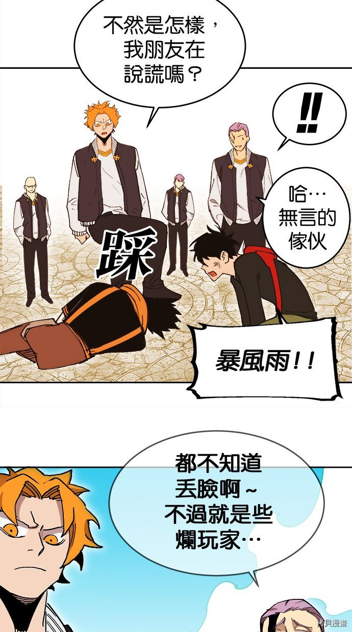 热练战士[拷贝漫画]韩漫全集-第2季105話无删减无遮挡章节图片 