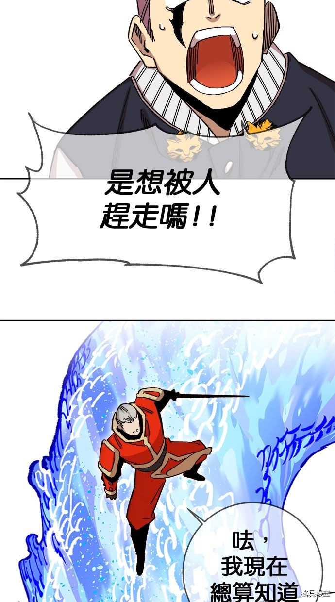 热练战士[拷贝漫画]韩漫全集-第2季105話无删减无遮挡章节图片 