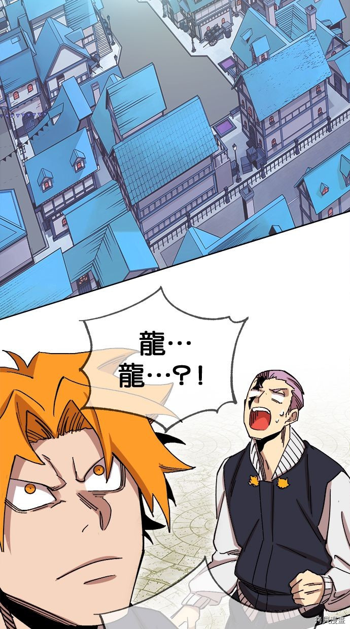 热练战士[拷贝漫画]韩漫全集-第2季105話无删减无遮挡章节图片 