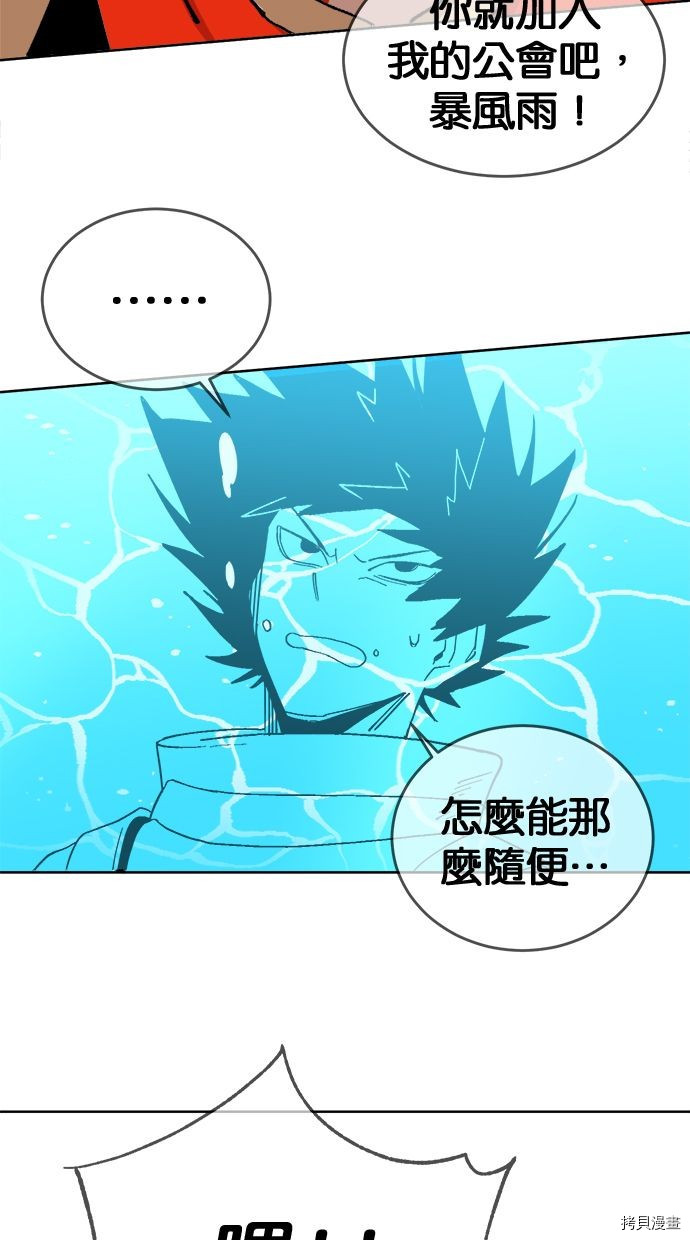 热练战士[拷贝漫画]韩漫全集-第2季105話无删减无遮挡章节图片 