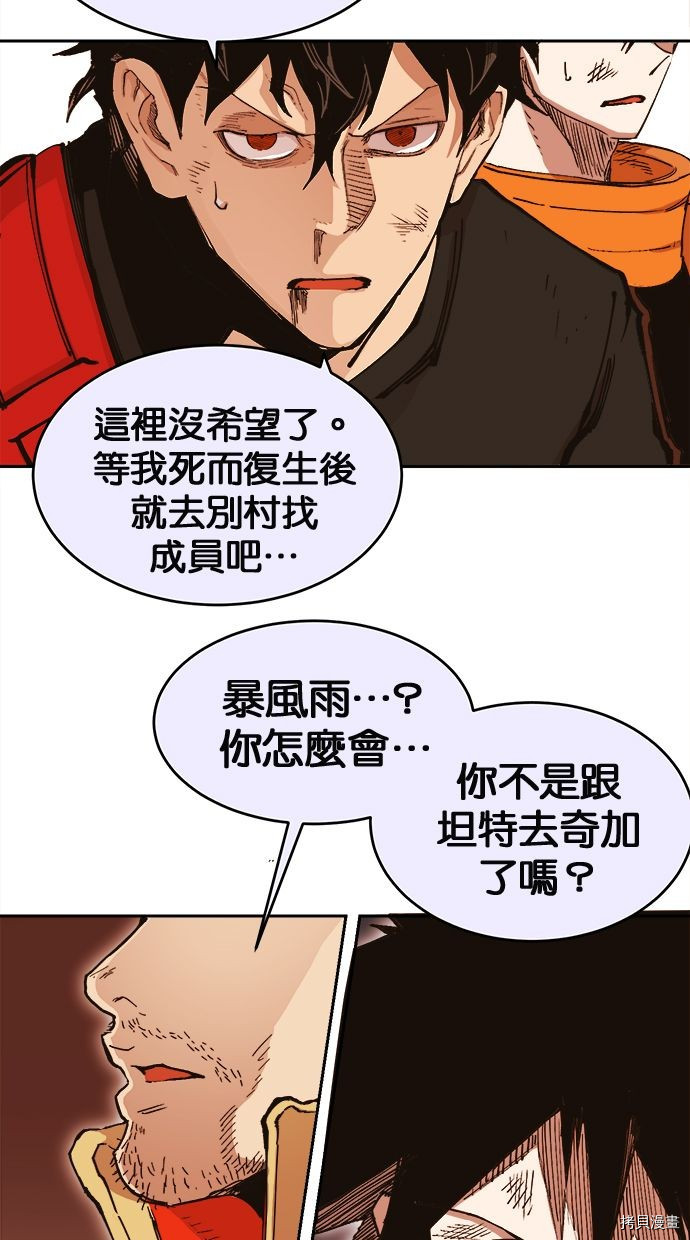 热练战士[拷贝漫画]韩漫全集-第2季105話无删减无遮挡章节图片 