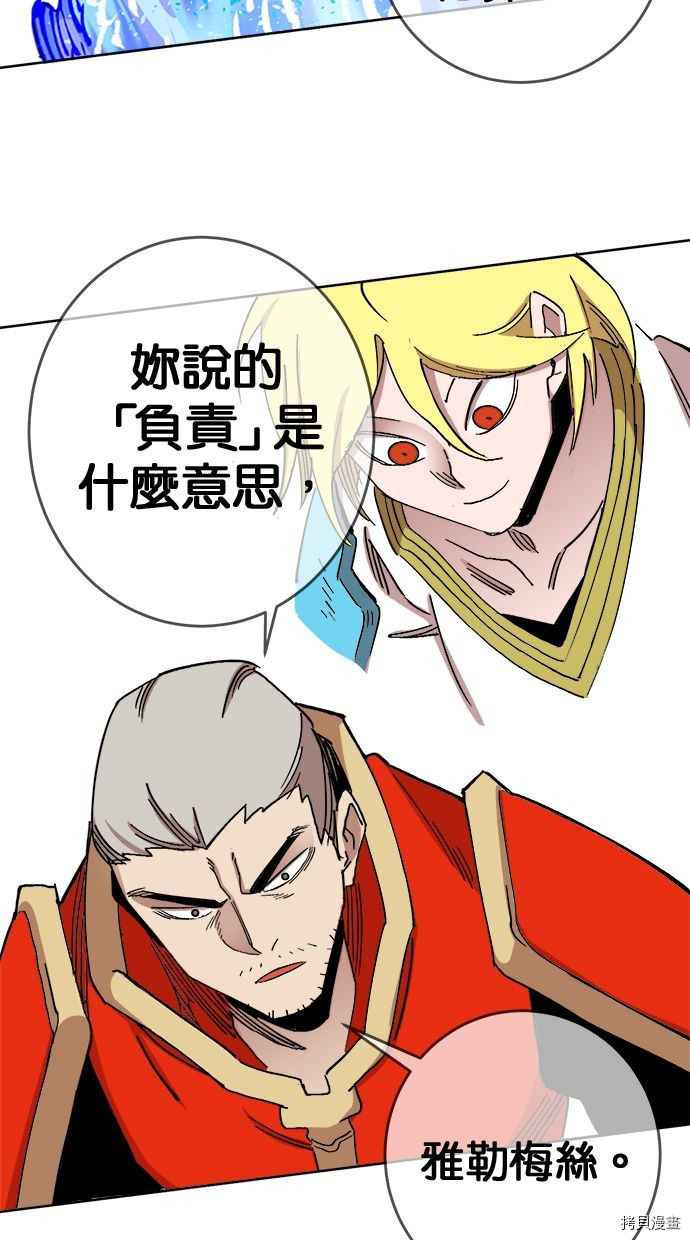 热练战士[拷贝漫画]韩漫全集-第2季105話无删减无遮挡章节图片 